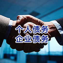 临潭追债公司